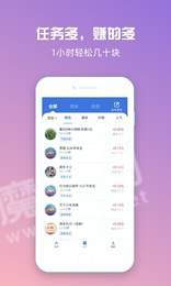 赏链任务官网版