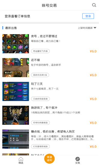 bt之家平台安卓版
