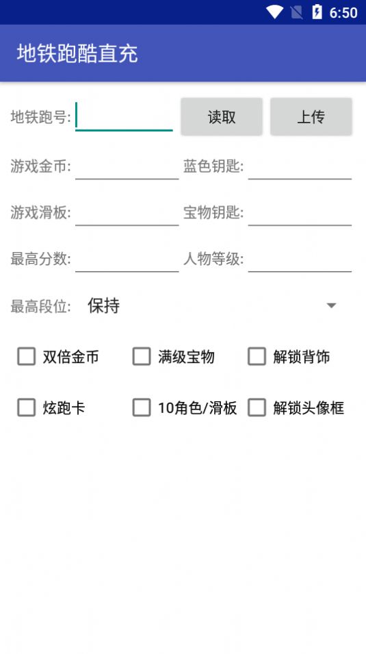 地铁跑酷小哲后台直充最新版