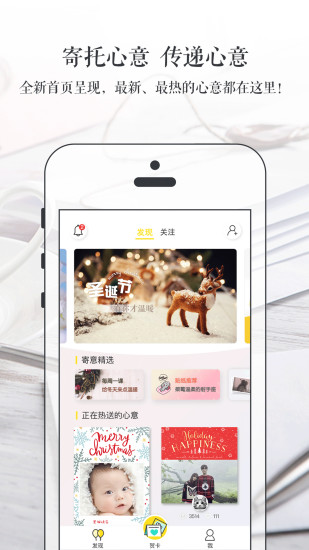 寄意官网版