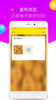 在干啥官网版