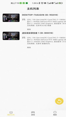 趣点云免费版
