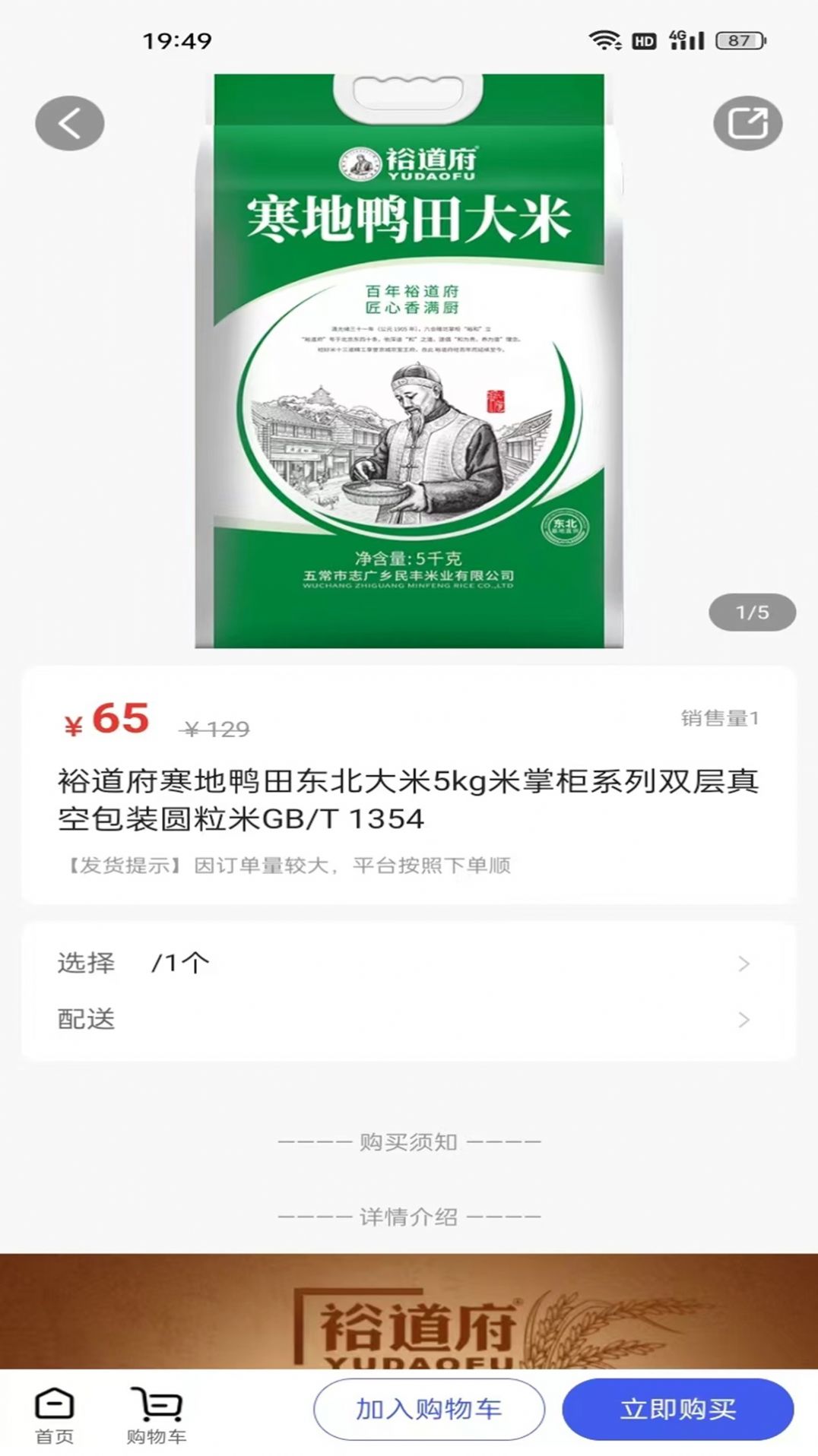 好享购官网版