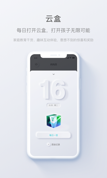 问向家长免费版