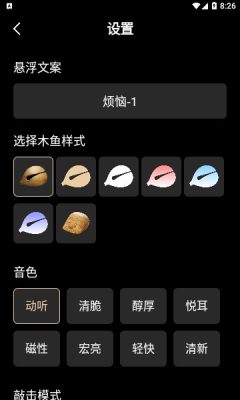 佛音修心最新版
