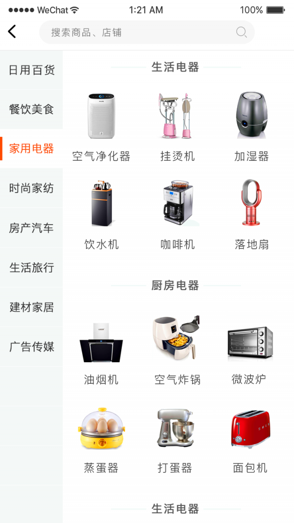 神驰易购最新版