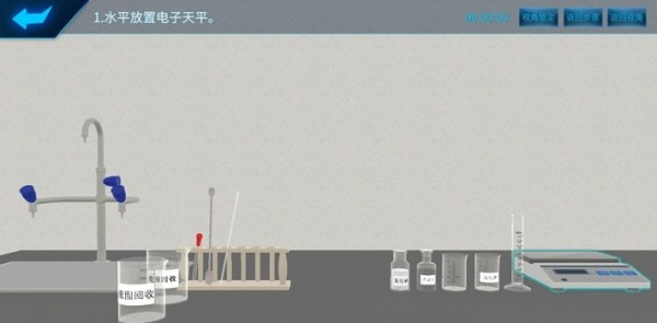 化学实验宝典安卓版