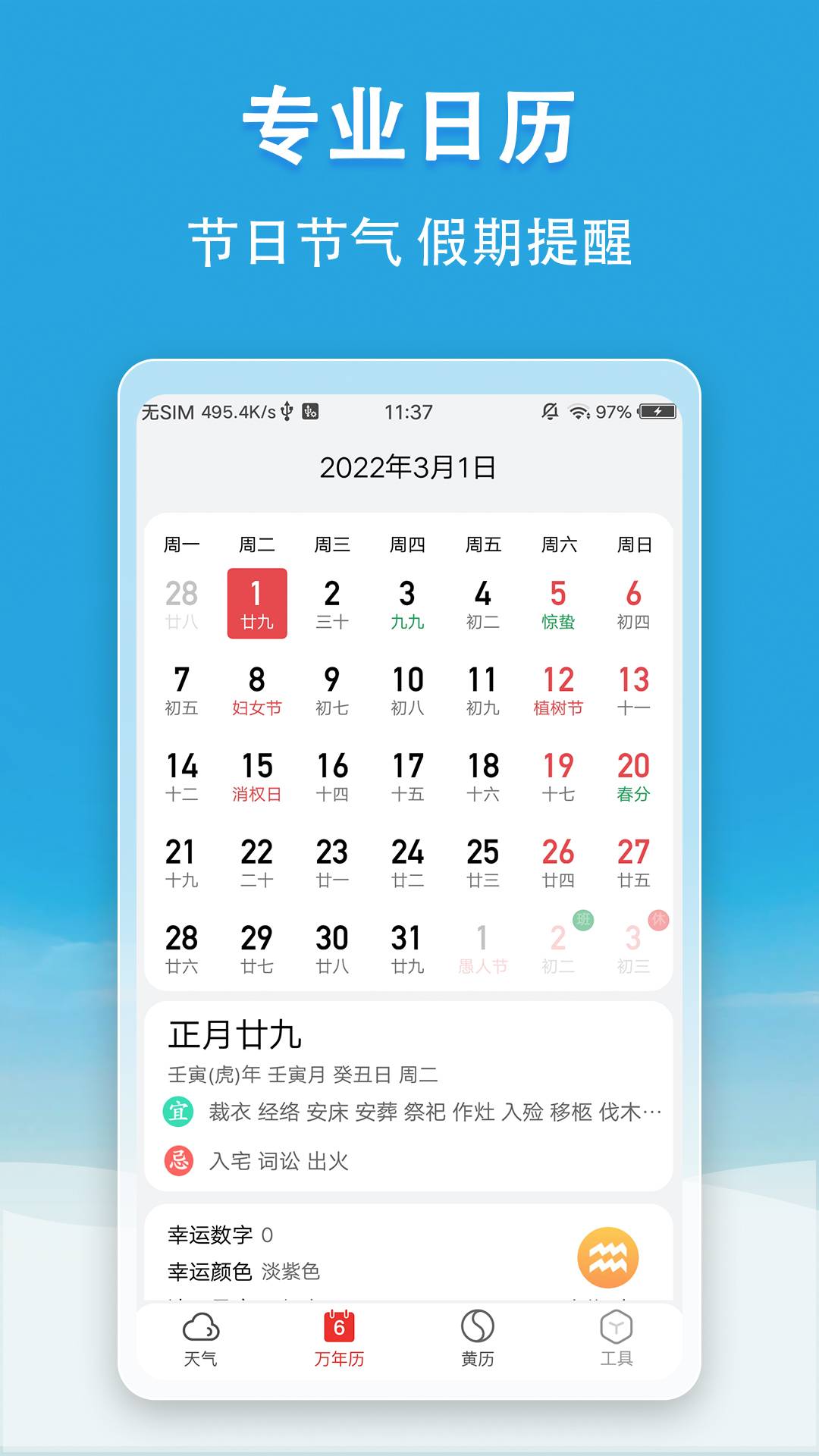 看天气最新版