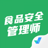 食品安全管理师聚题库最新版