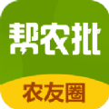 帮农批农友圈最新版