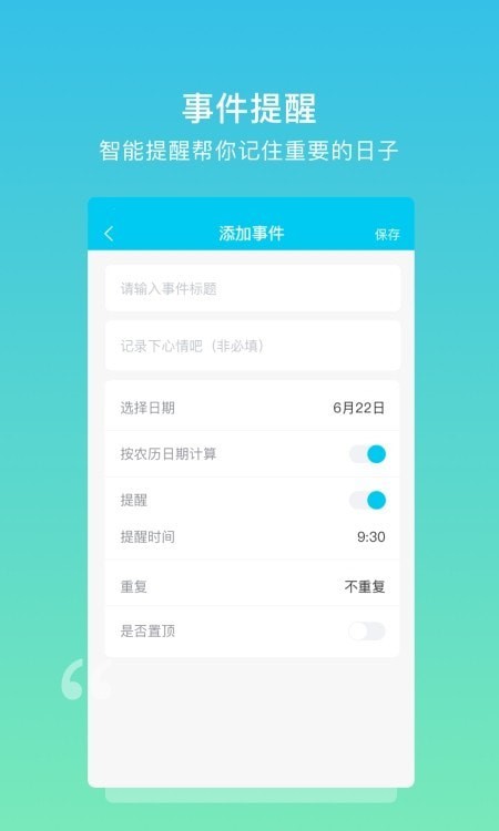 解忧树洞官网版