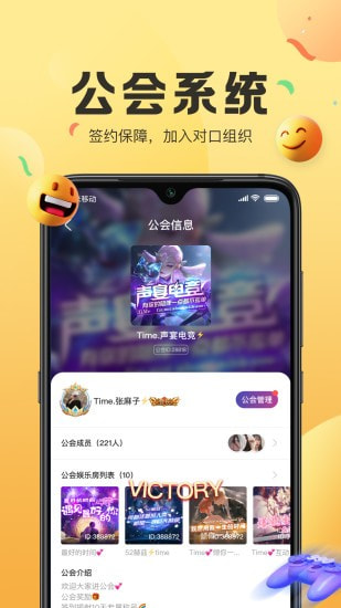 声递语音最新版