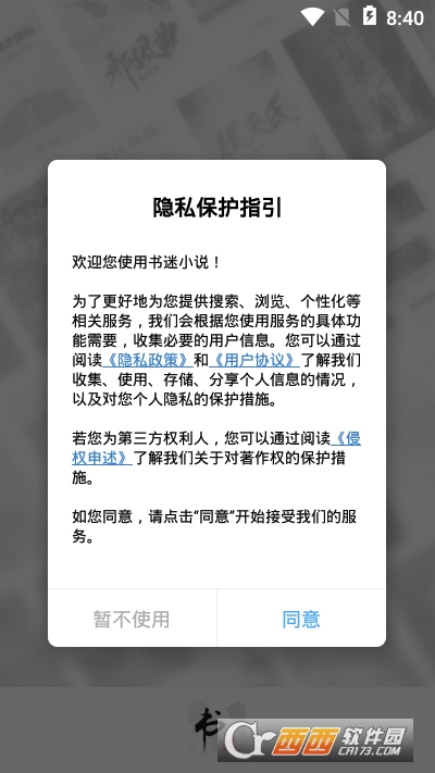 书迷手机版
