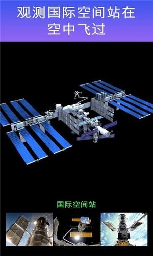 星空漫步手机版