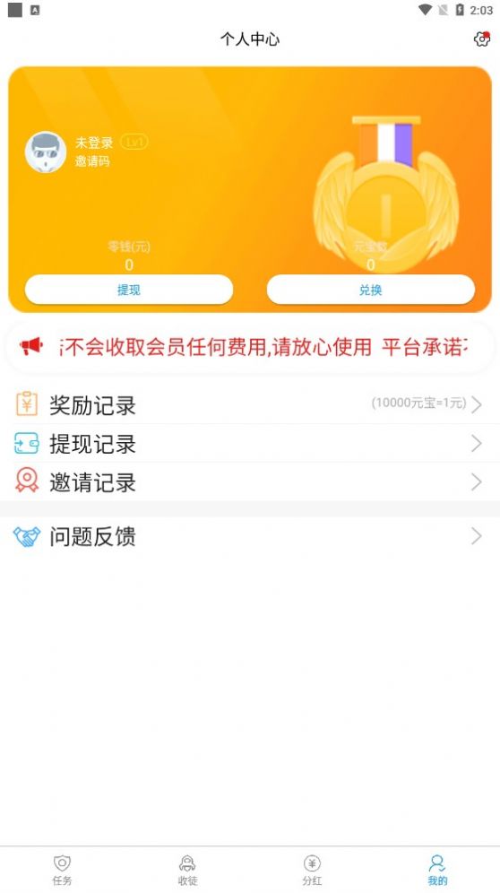 微微星安卓版