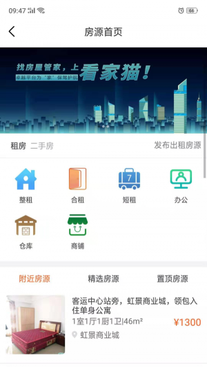 看家猫手机版