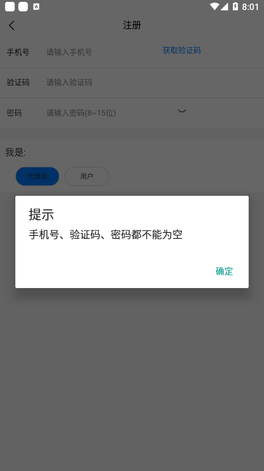 Panabit手机版