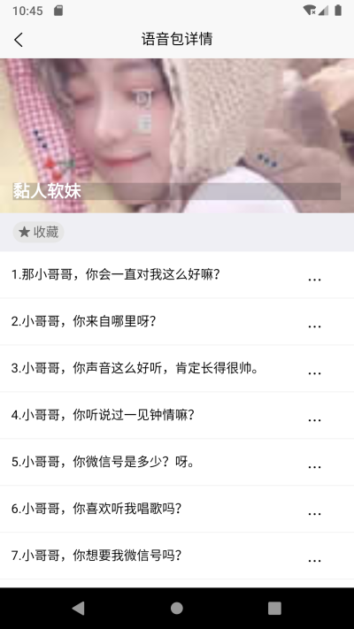 语音变声器大师官网版
