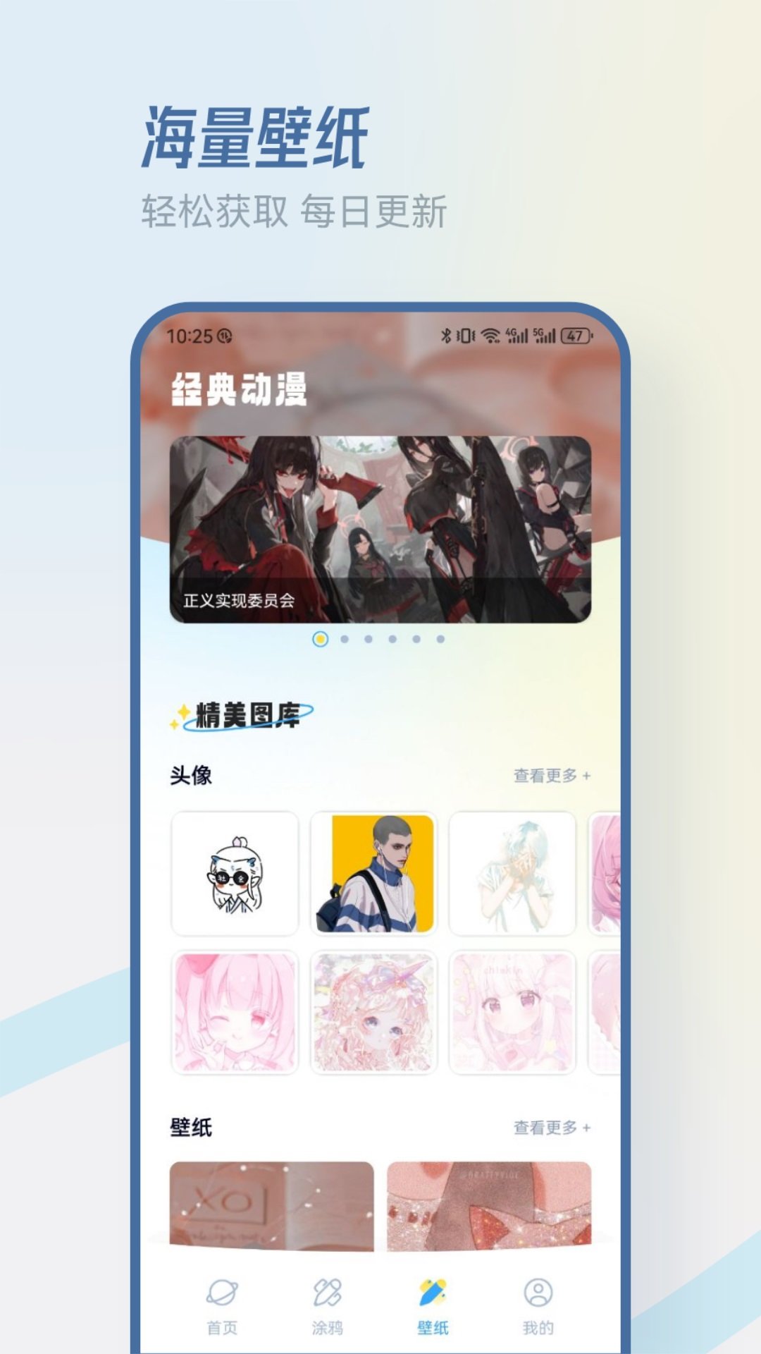 MiFun动漫板最新版