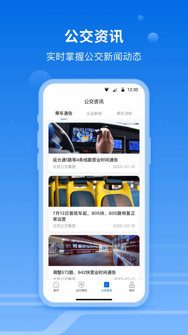 一路同行免费版