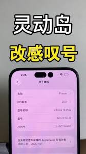 如何隐藏iPhone17灵动岛