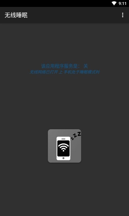 无线睡眠免费版