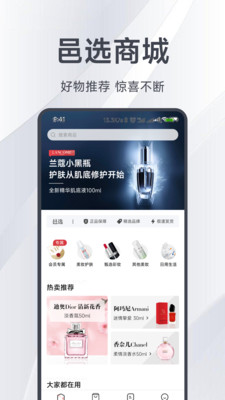 邑选商城