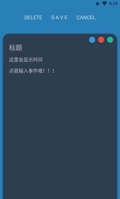 多彩便签便利贴免费版