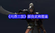 问鼎三国投石车系统玩法攻略