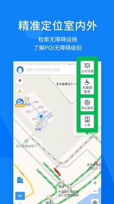 春芽无障碍地图手机版