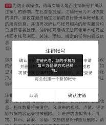抖音如何解除实名认证