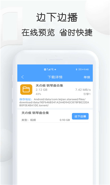 磁力星球搜索引擎免费版