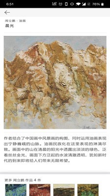 中华艺术宫免费版