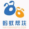 蚂蚁帮扶官网版