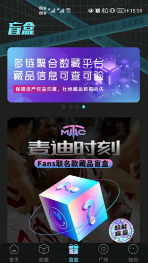 秦储数藏官网版