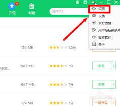 如何关闭360软件管家黑名单功能