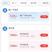 支付宝如何申请花呗公交周卡