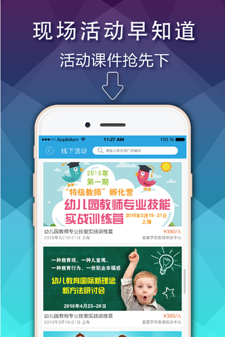 明师课堂安卓版