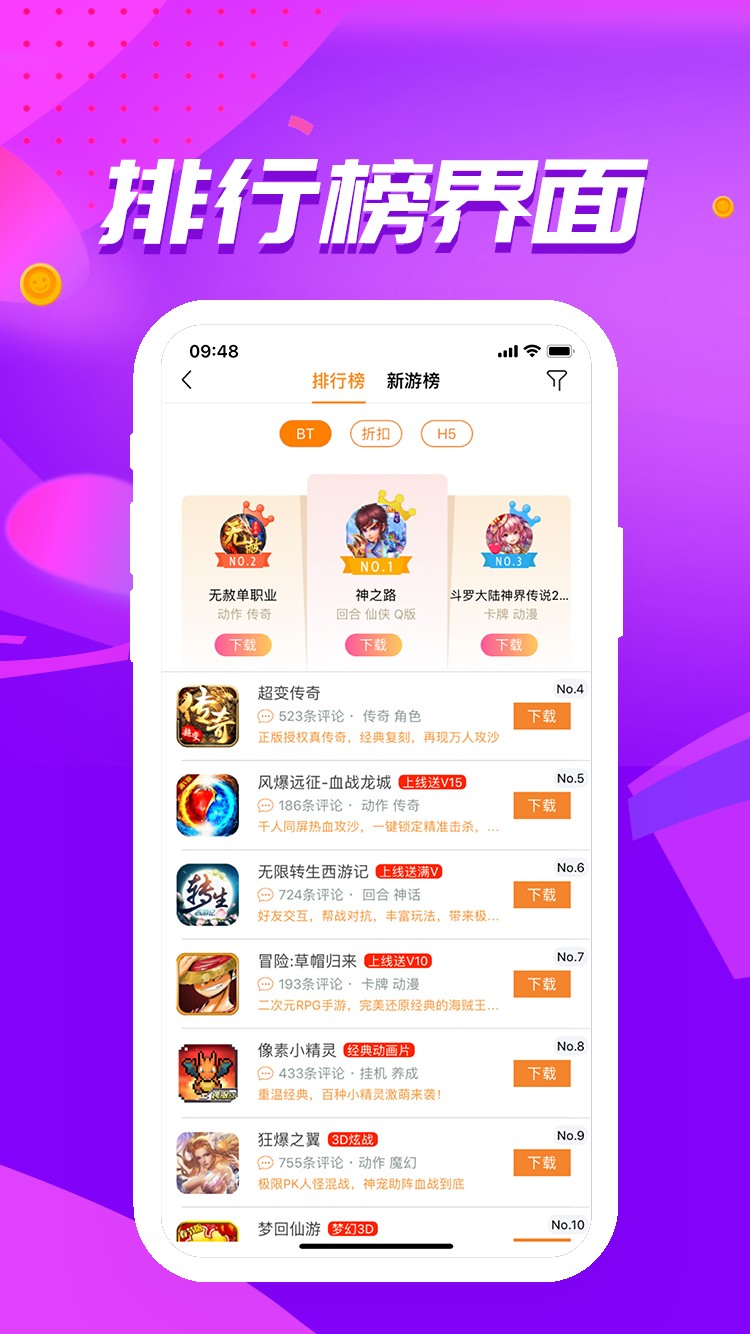 久游堂盒子官网版