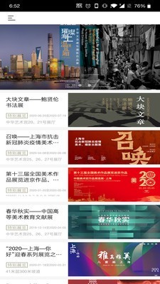 中华艺术宫官网版