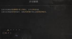 明末渊虚之羽淬羽怎么解锁