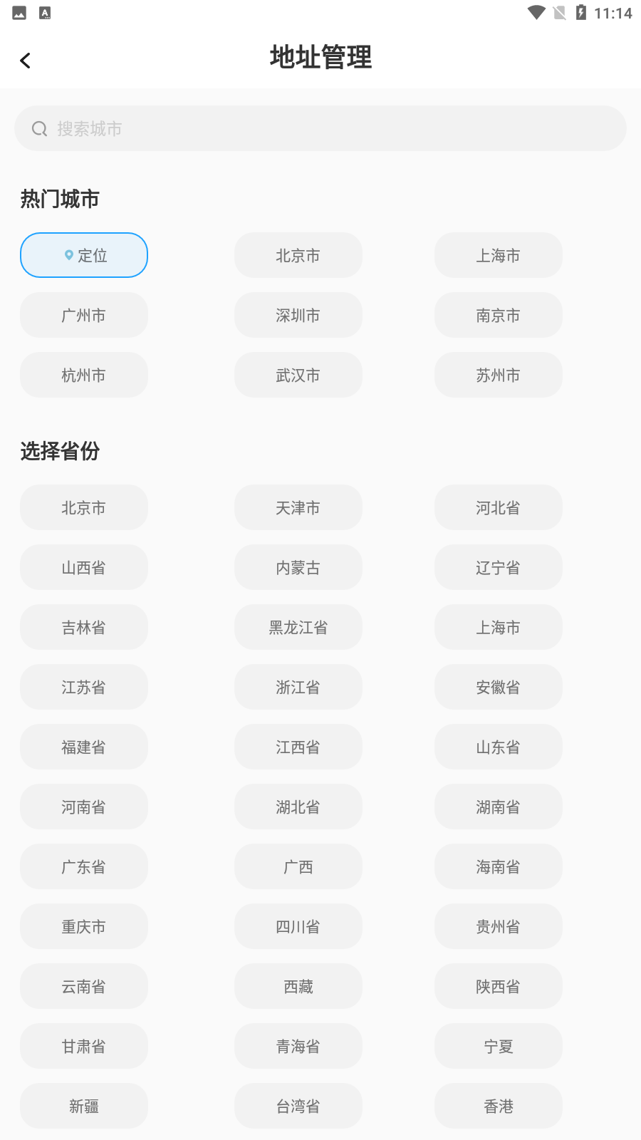 丰收天气安卓版