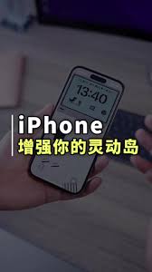 iPhone17pro隐藏灵动岛的方法