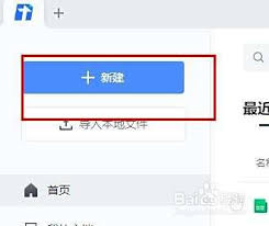腾讯文档在线思维导图链接如何插入
