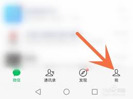 微信消息详情怎么隐藏