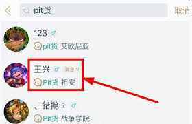 掌上英雄联盟如何查看直播
