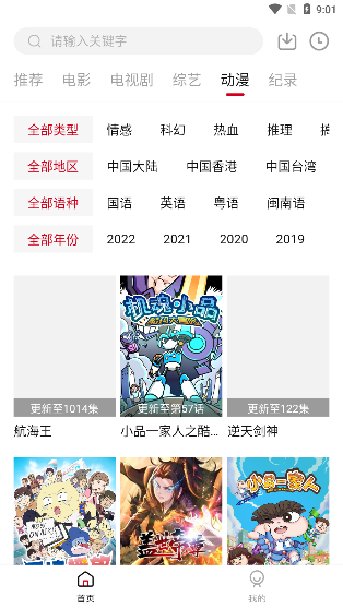 莫扎兔影视安卓版
