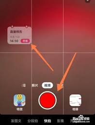 抖音直播预告视频如何发布