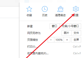 2345加速浏览器如何设置阻止第三方Cookie