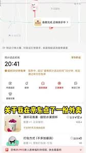 京东外卖没人接单如何解决